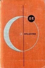 Антология советской фантастики